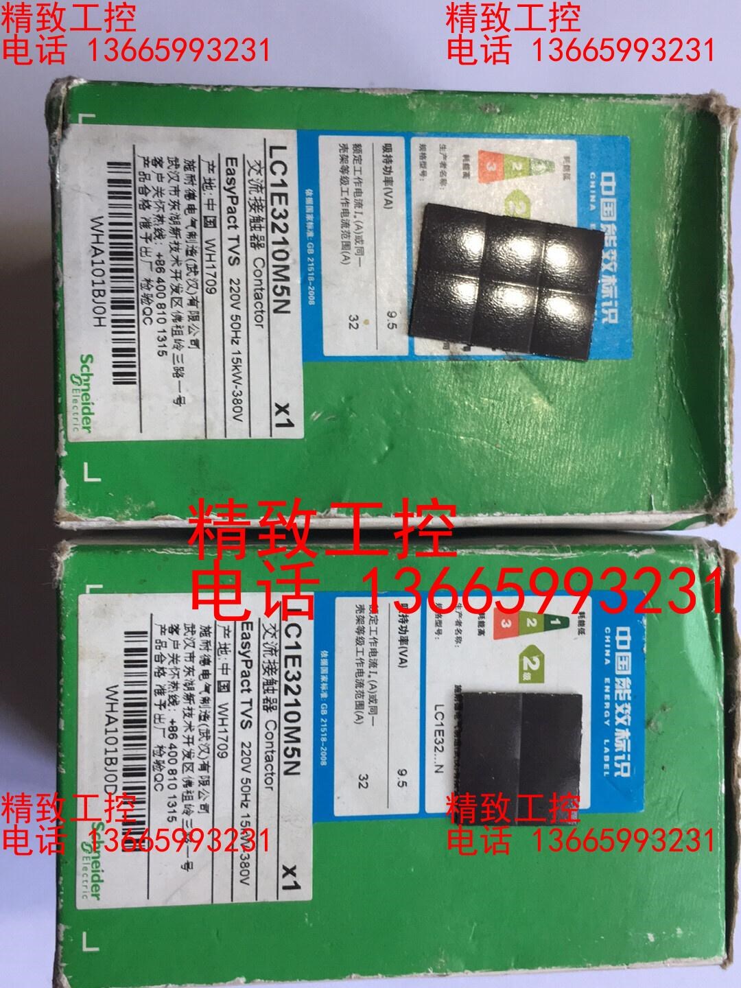 全新交流接触器LC1E3210M5N，包装不怎么好，现货二个