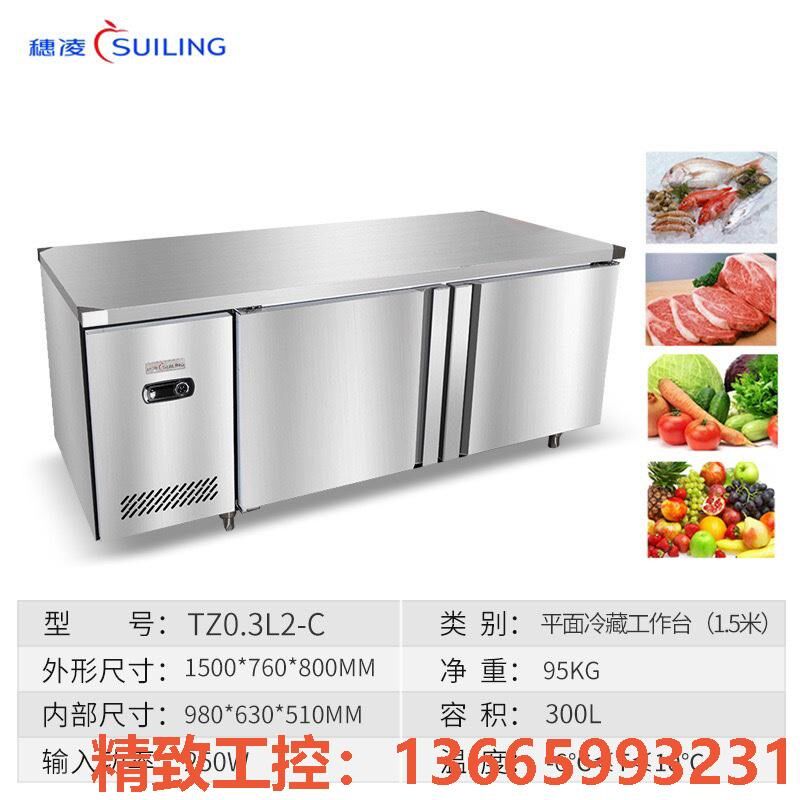 议价产品：穗凌(SUILING)TZ0.3L2-C /酒店厨房卧式不锈怎么样,好用不?