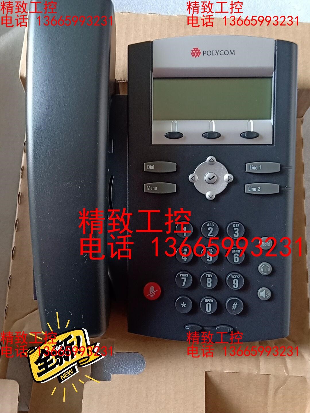 全新未开封宝利通电话机，SoundPoint331，宝利通3