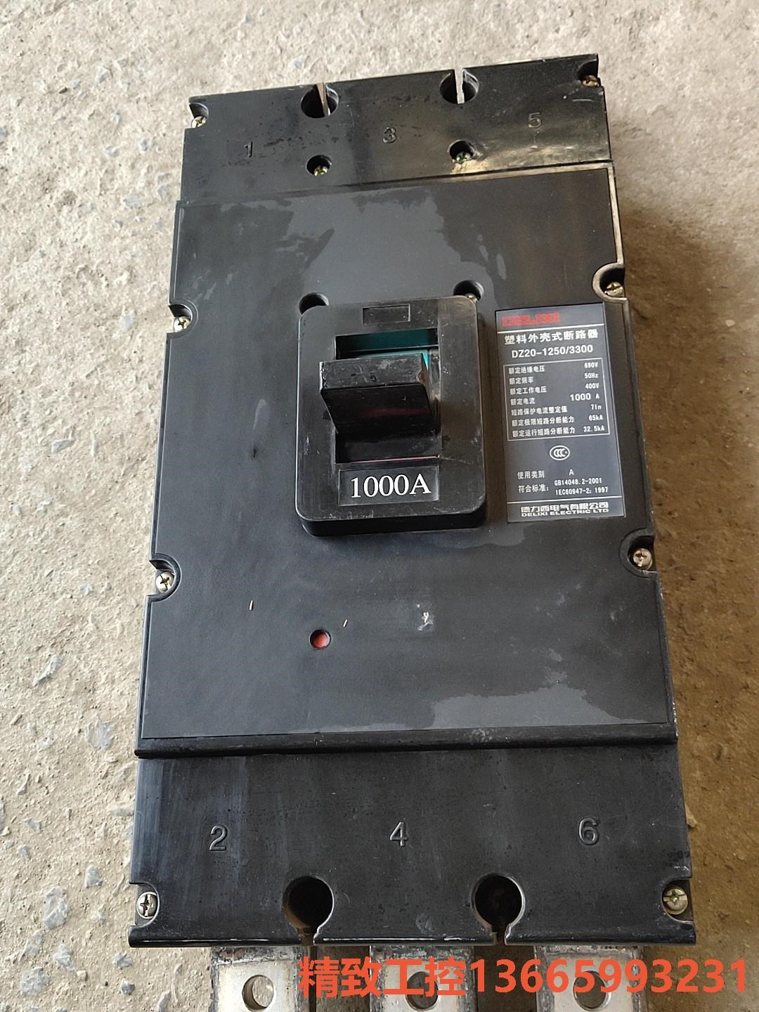 议价产品:德力西1000A空开断路器,直接拆机九成新