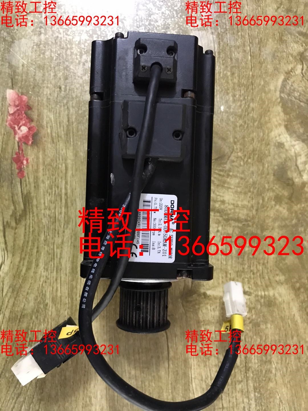 东菱电机80DNMA2-0D75DKAM-Z01(750W)
