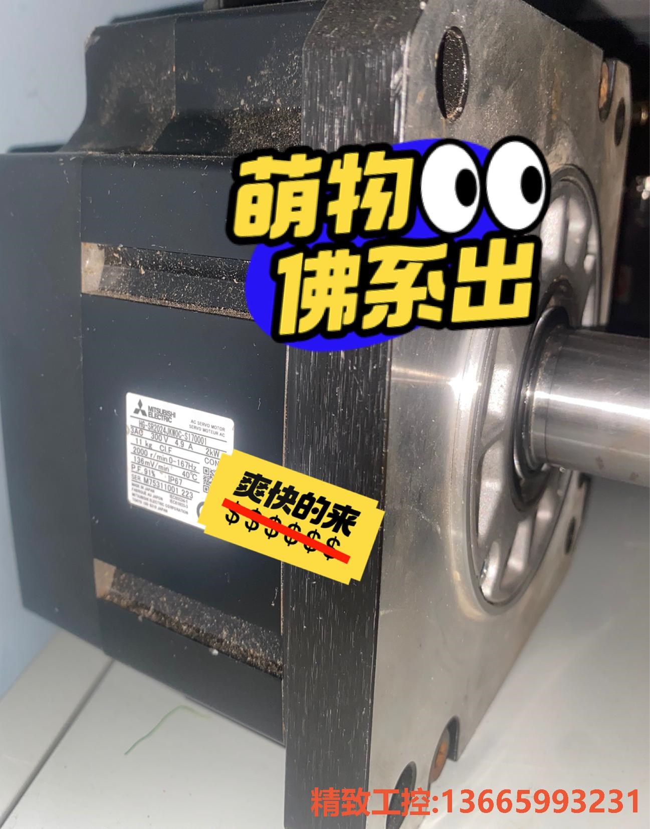 议价：三菱电机 HG-SR2024JWOC-S170001 全新未