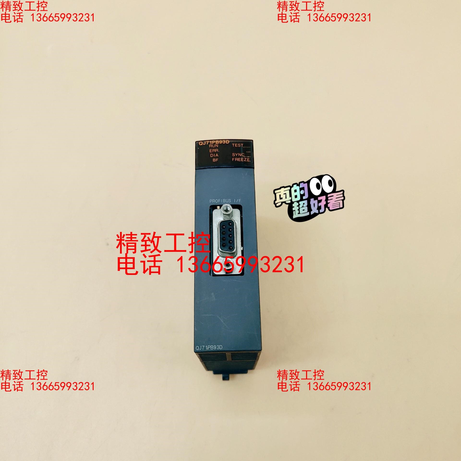 QJ71PB93D三菱PLC通讯模块原装进口包邮顺丰，支持验