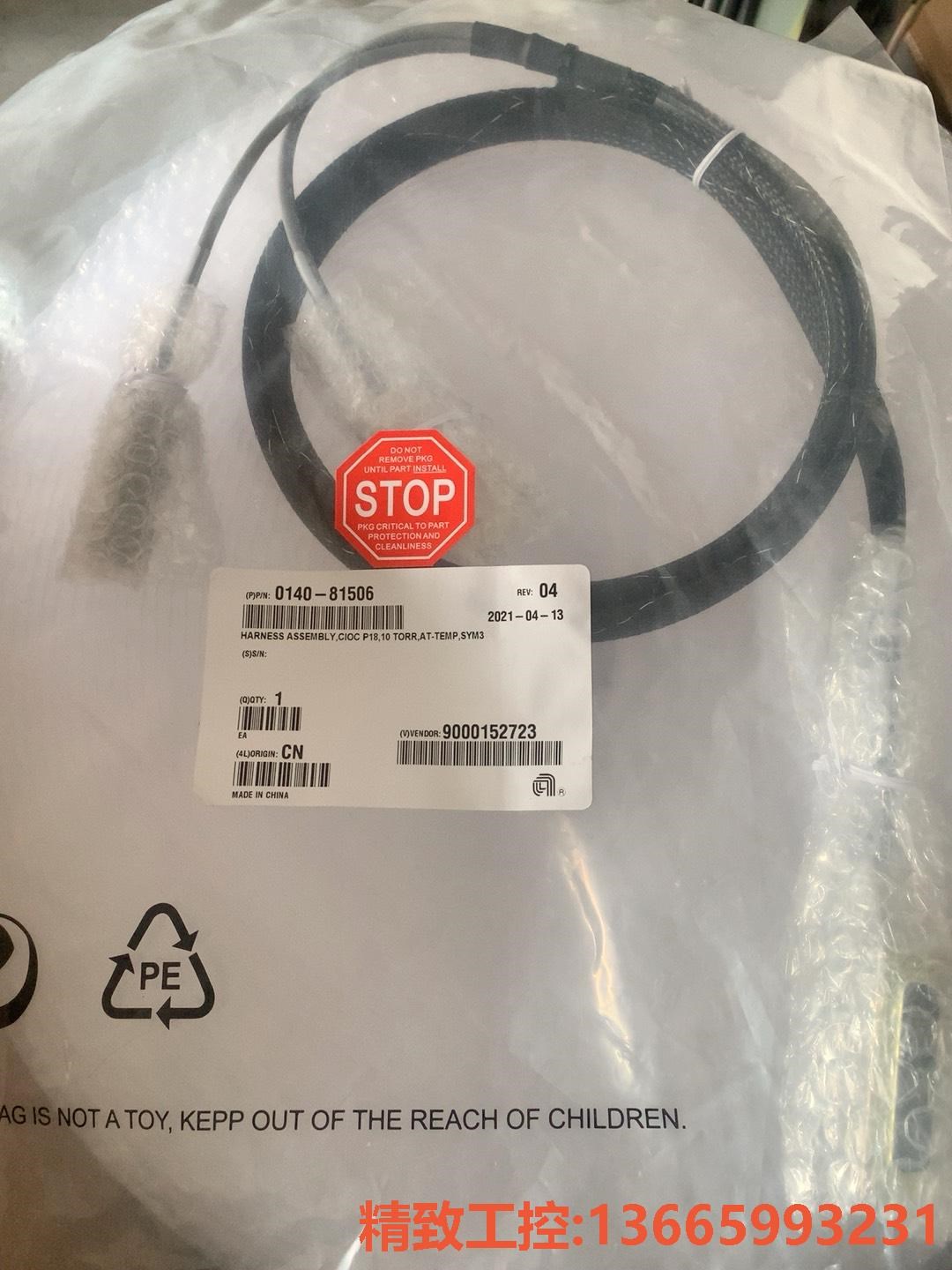 议价：线束组件HARNESS ASSEMBLY,CIOC P18,