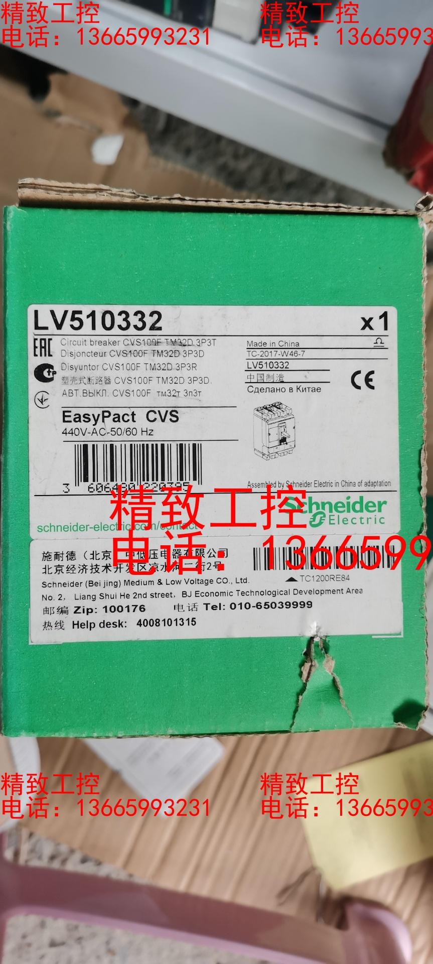 施耐德CVS100F 32A全新原装3台订货代码LV5103