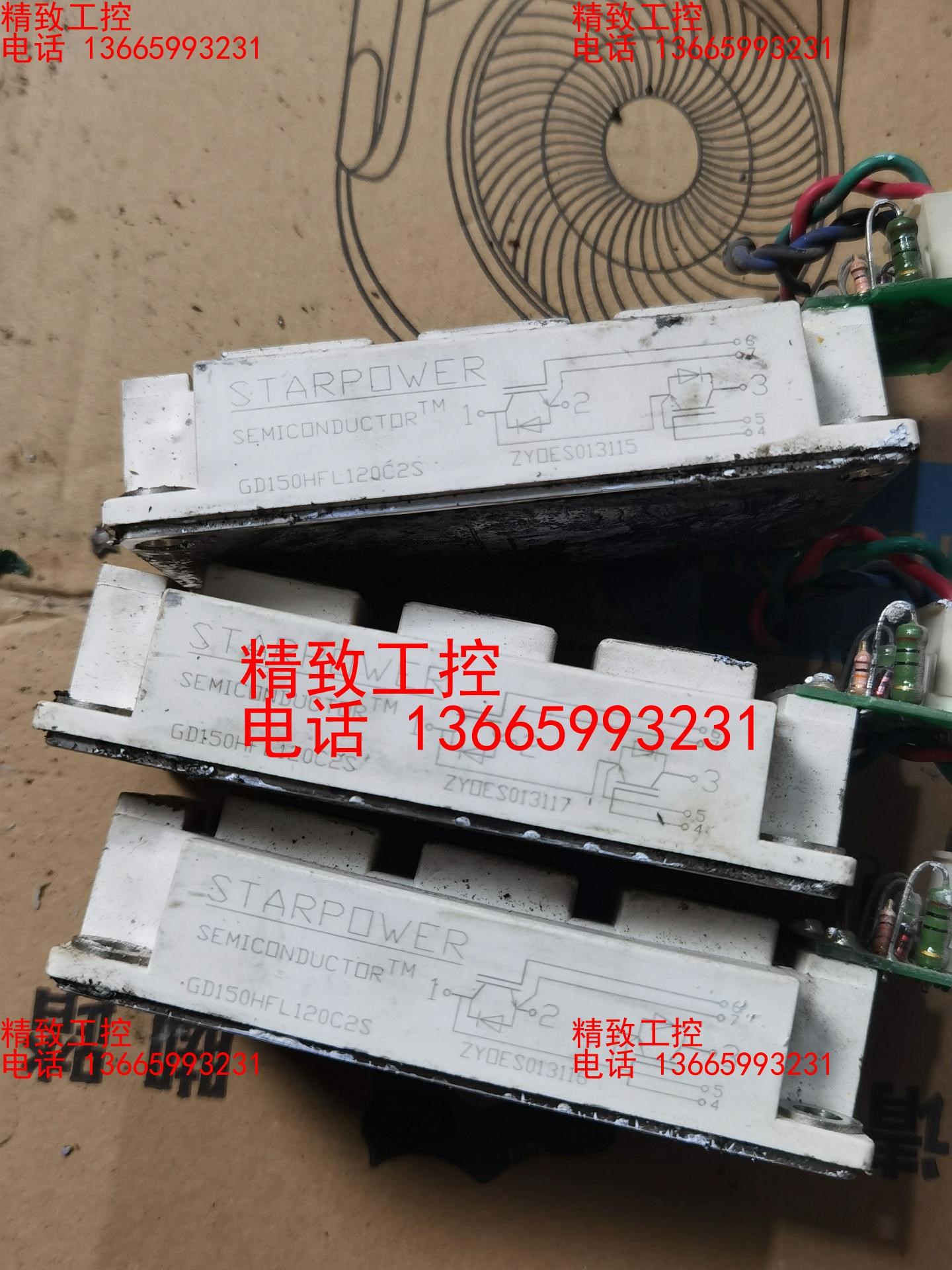 GD150HFL120C2S模块