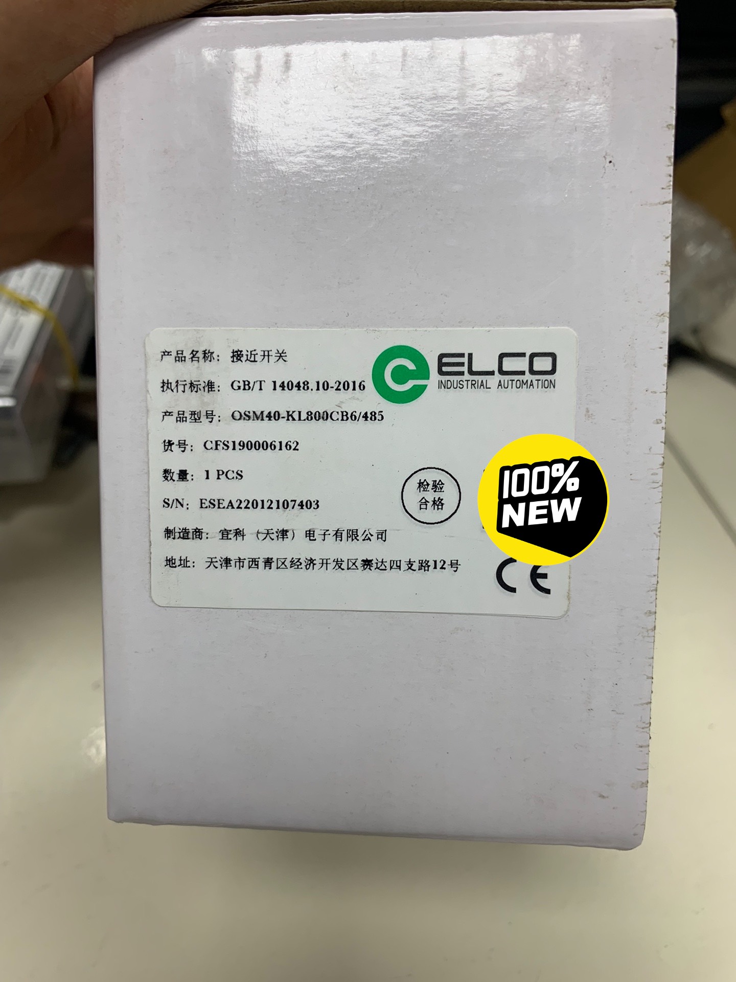 议价....询价OSM40 宜科光电 可以485通讯 全新未拆封5个，仓库库