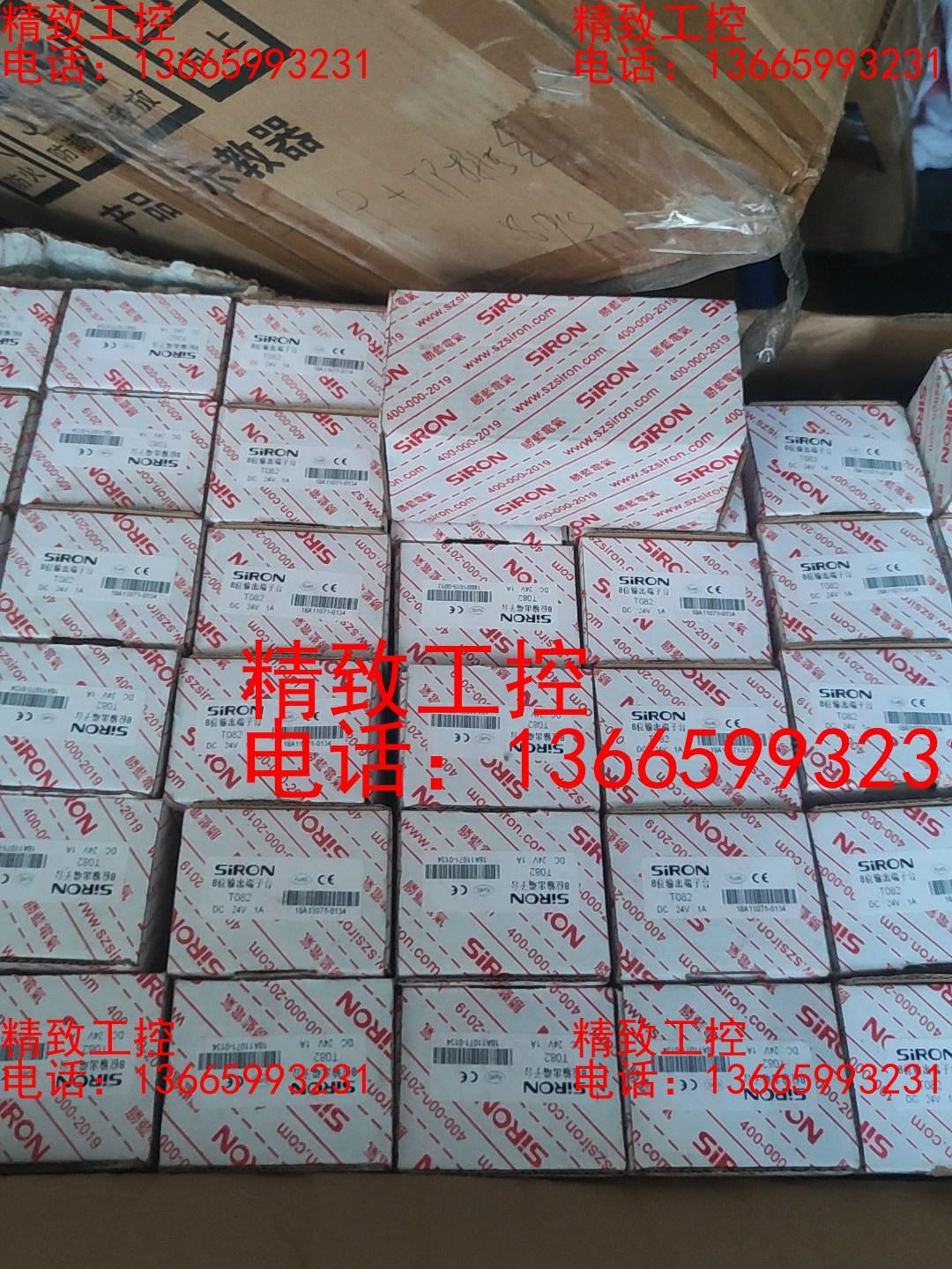 胜蓝端子台T082