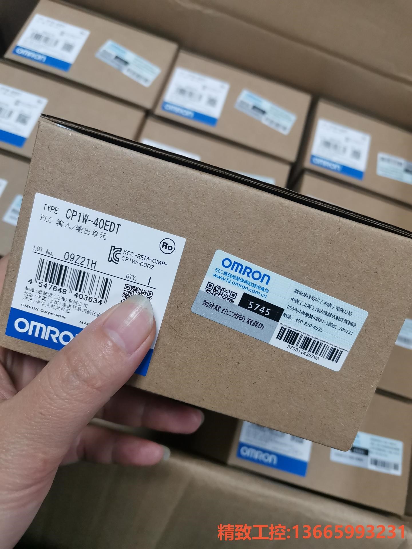 议价：欧姆龙输入/输出单元CP1W-40EDT全新,多订料,多5台