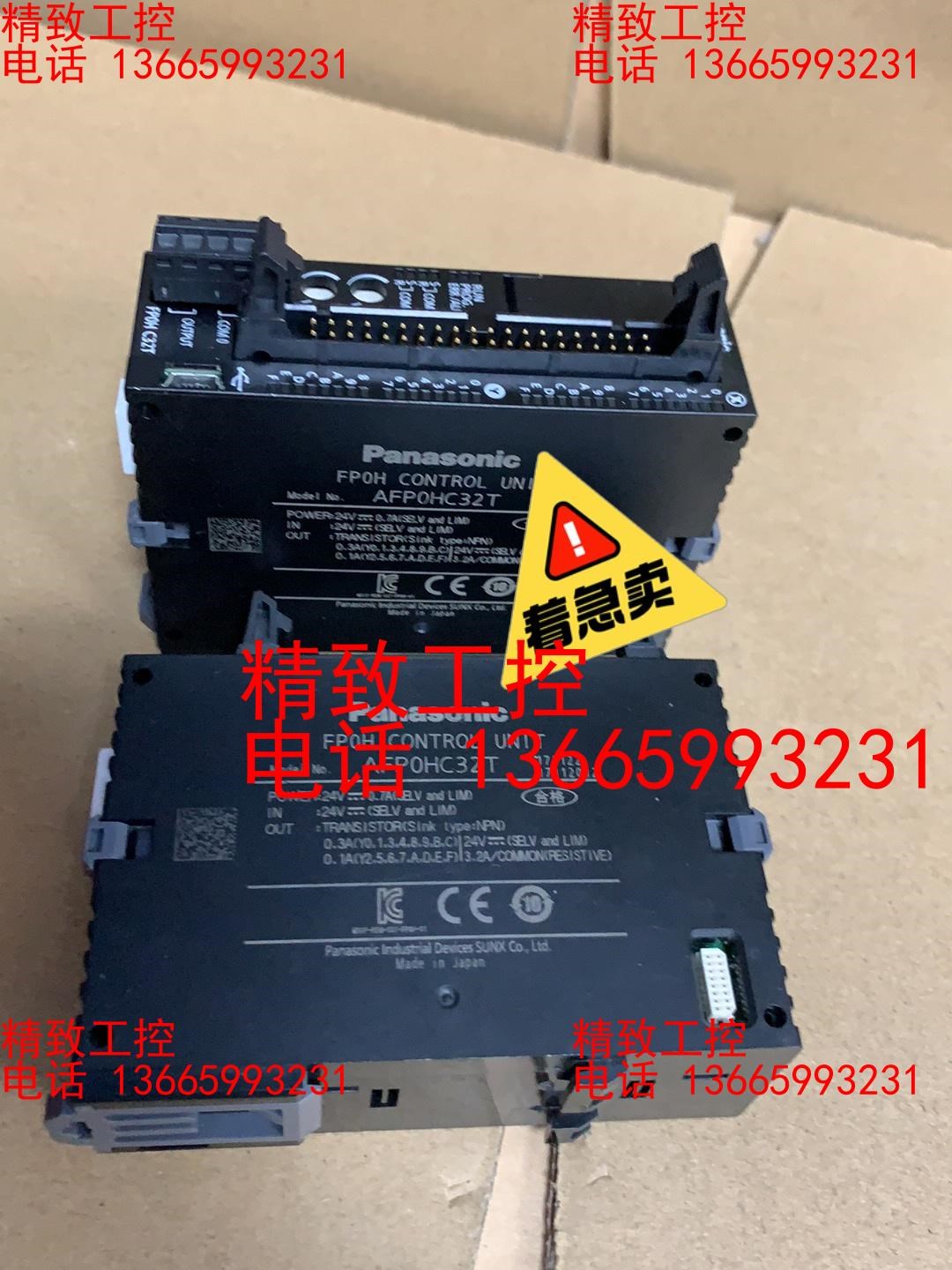 松下FPOH-C32T，实物拍摄
