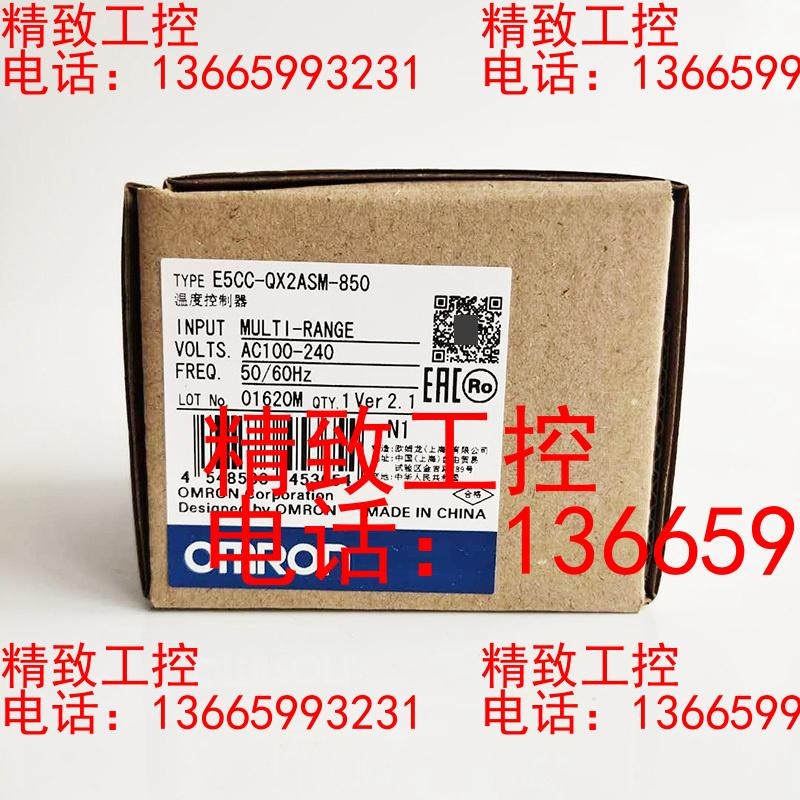 E5CC-QX2ASM-850  欧姆龙PLC 全新原装现货
