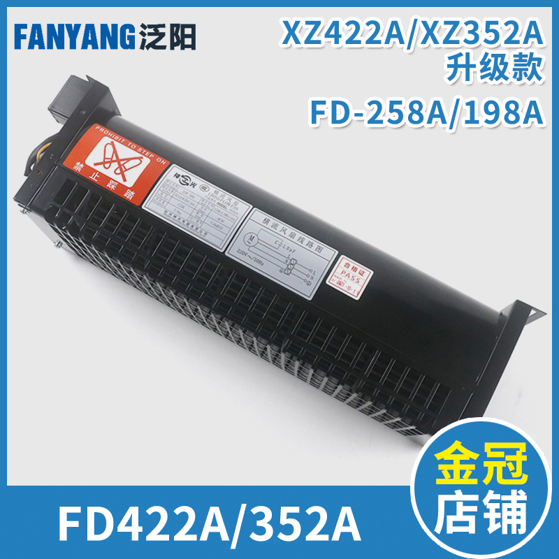 议价....电梯风扇XZ422A