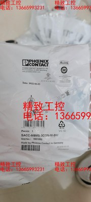 菲尼克斯1501252 全新原装SACCSACC-M8MS-