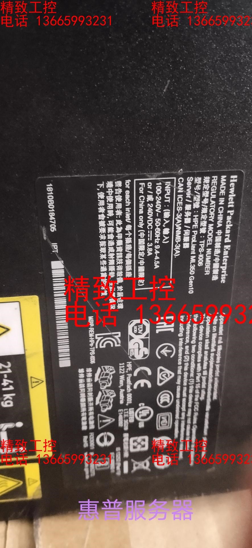 原装惠普服务器拆机电源   HPE   ProLiant