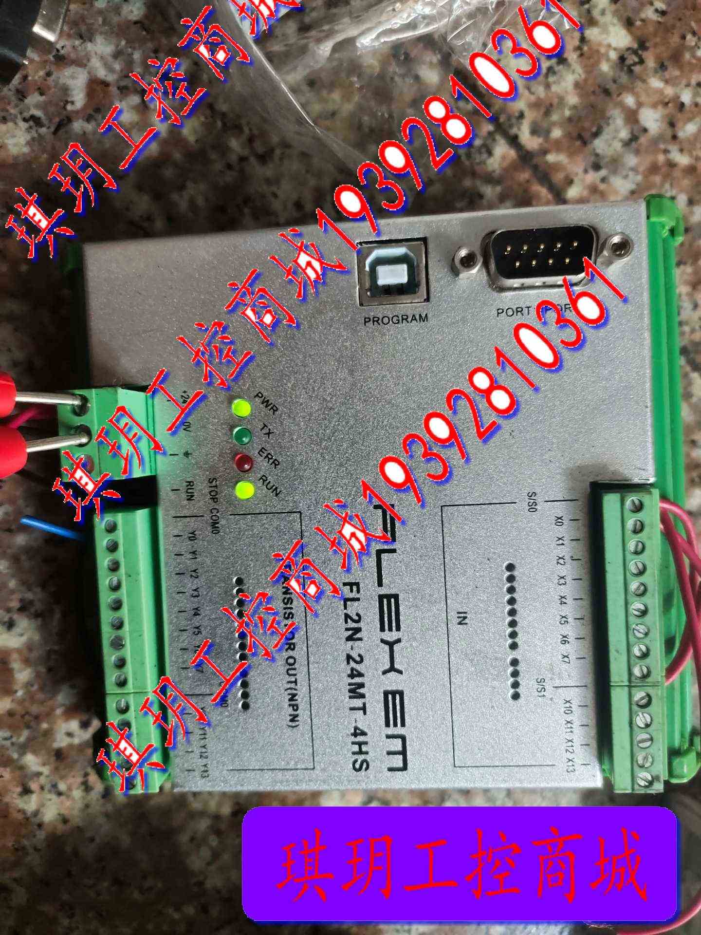 询价拍货 繁易PLC处理 FL2N24MT-4HS DC24-V5