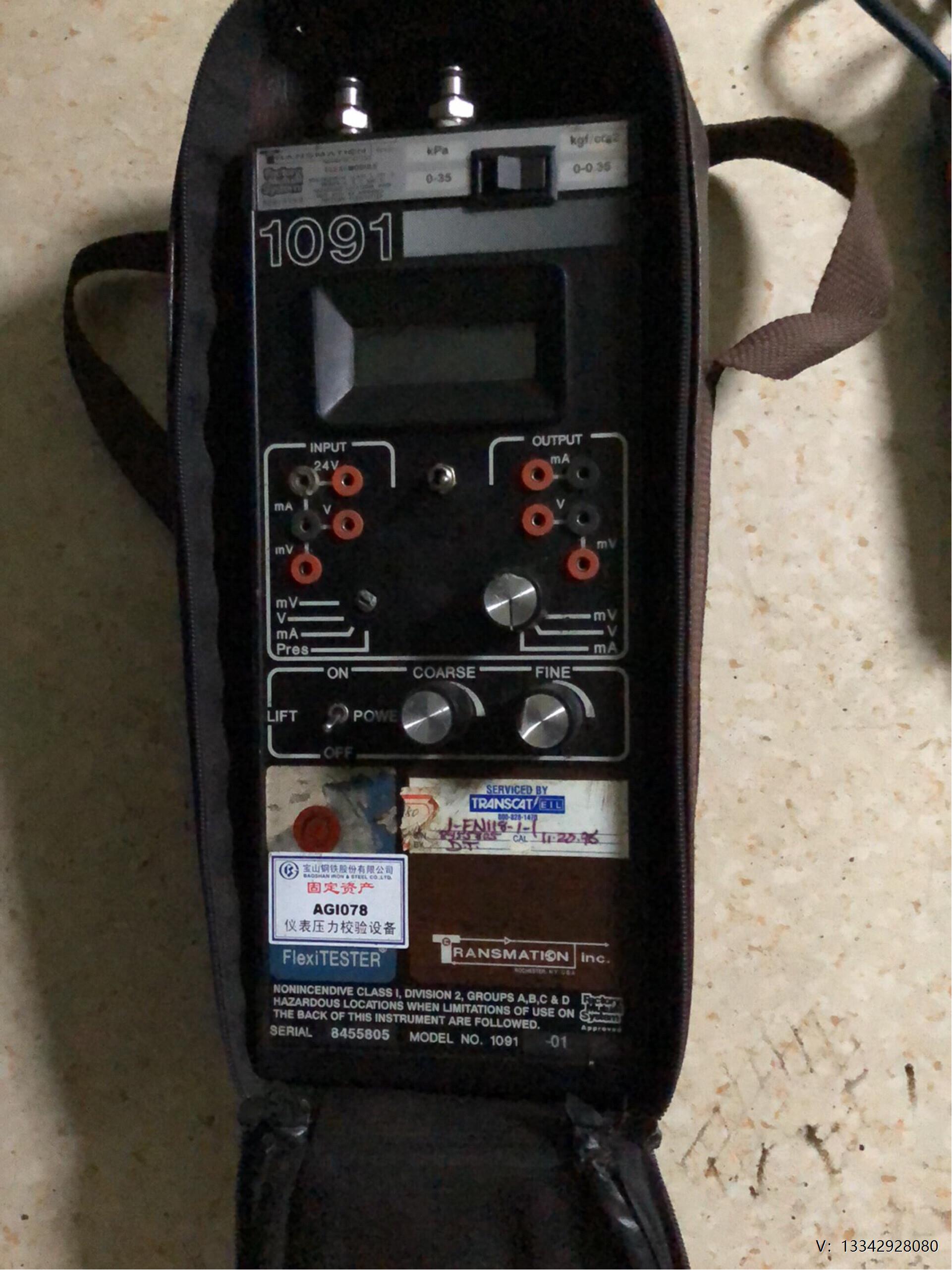 议价TRANSMATION 1091