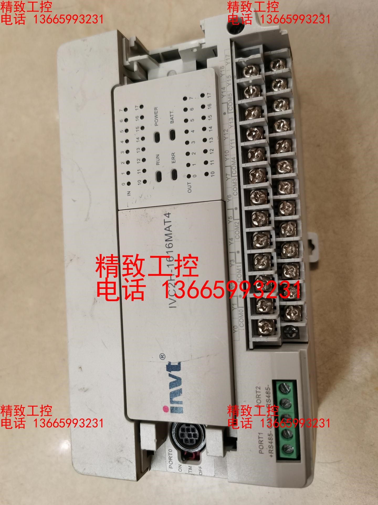 英威腾IVC2H-1616MAT4  PLC。功能全正常。