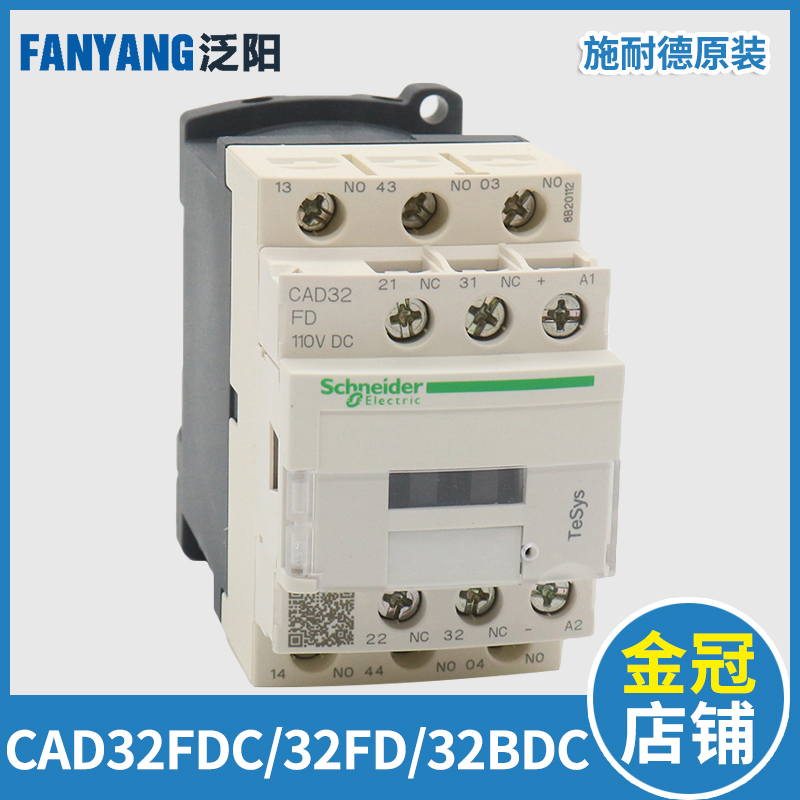 议价....施耐德电梯专用接触器 CAD32FD CAD32FDC CAD32BDC 直流