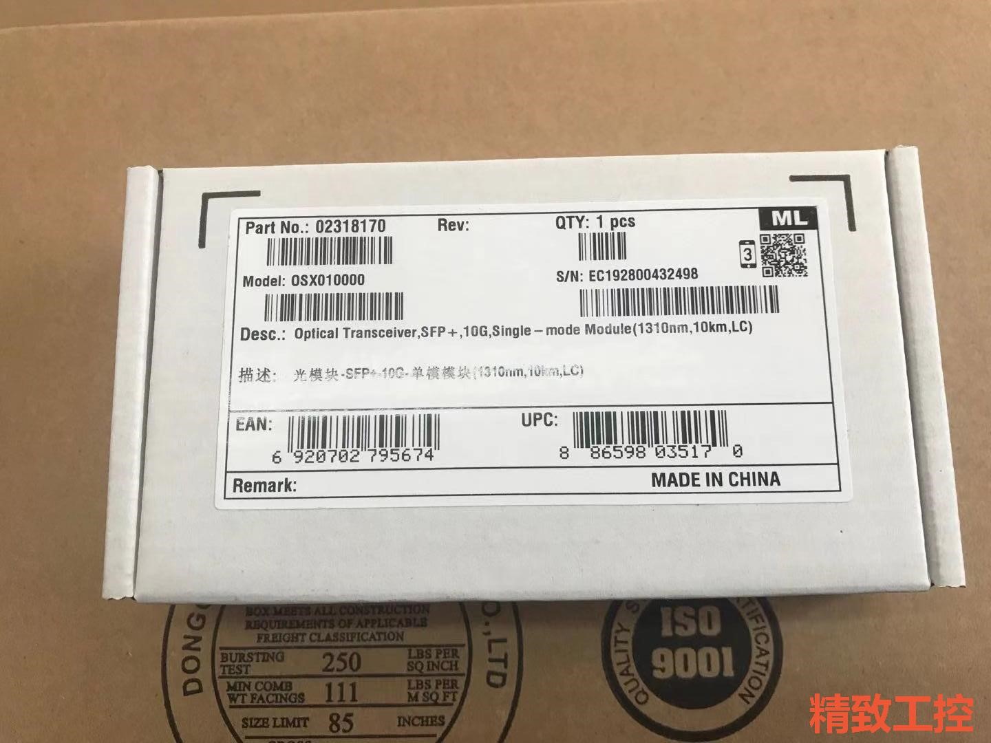 议价：0SX010000华为万兆单模光纤OSX010000模块SF