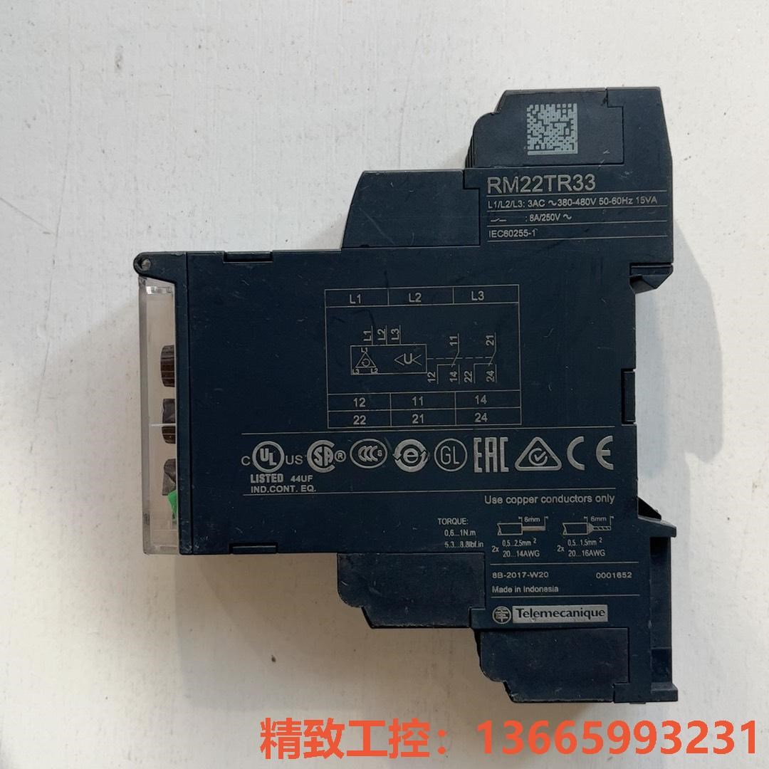 议价产品：施耐德控制继电器 RM22TR33 九成新，只有一个，200