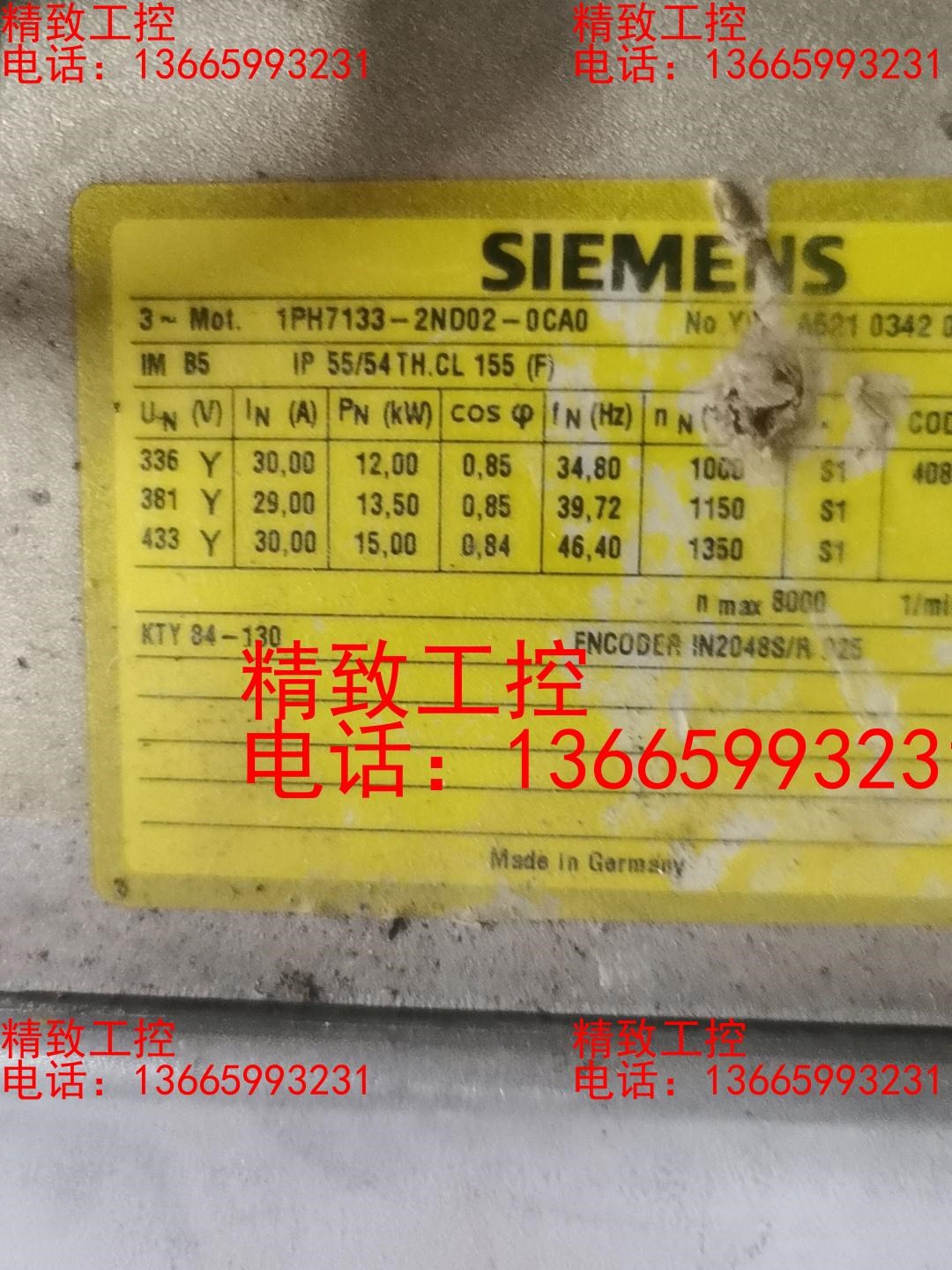 1PH7133-2ND02-0CA0 电机