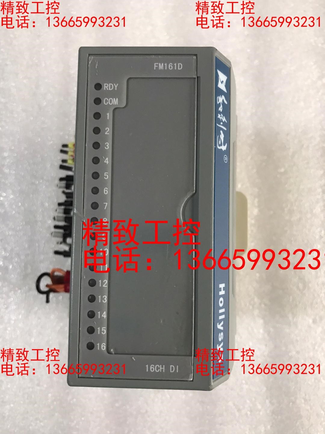 和利时模块FM161D  拆机现货,功能完好,成色漂亮,实物