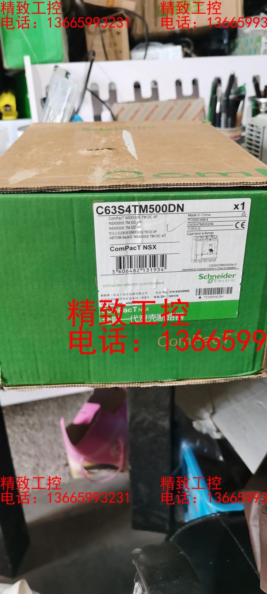 施耐德C63S4TM500DN全新原装4P直流500A断路器