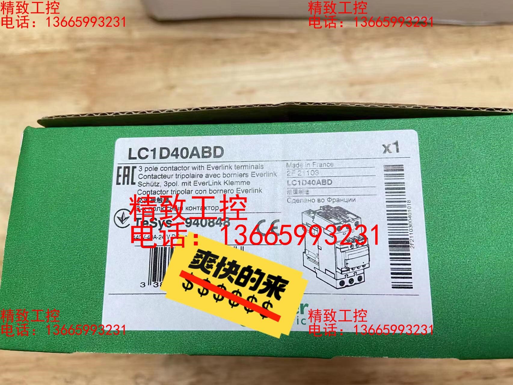 施耐德接触器LC1D40ABD全新,数量多个