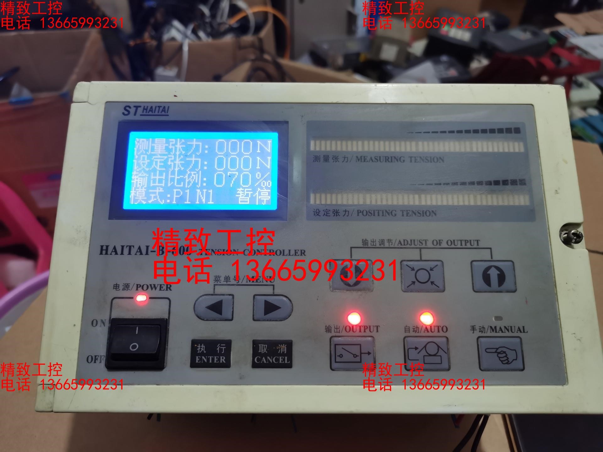 HAITAI-B-600自动恒张力控制仪 印刷机自动张力控制