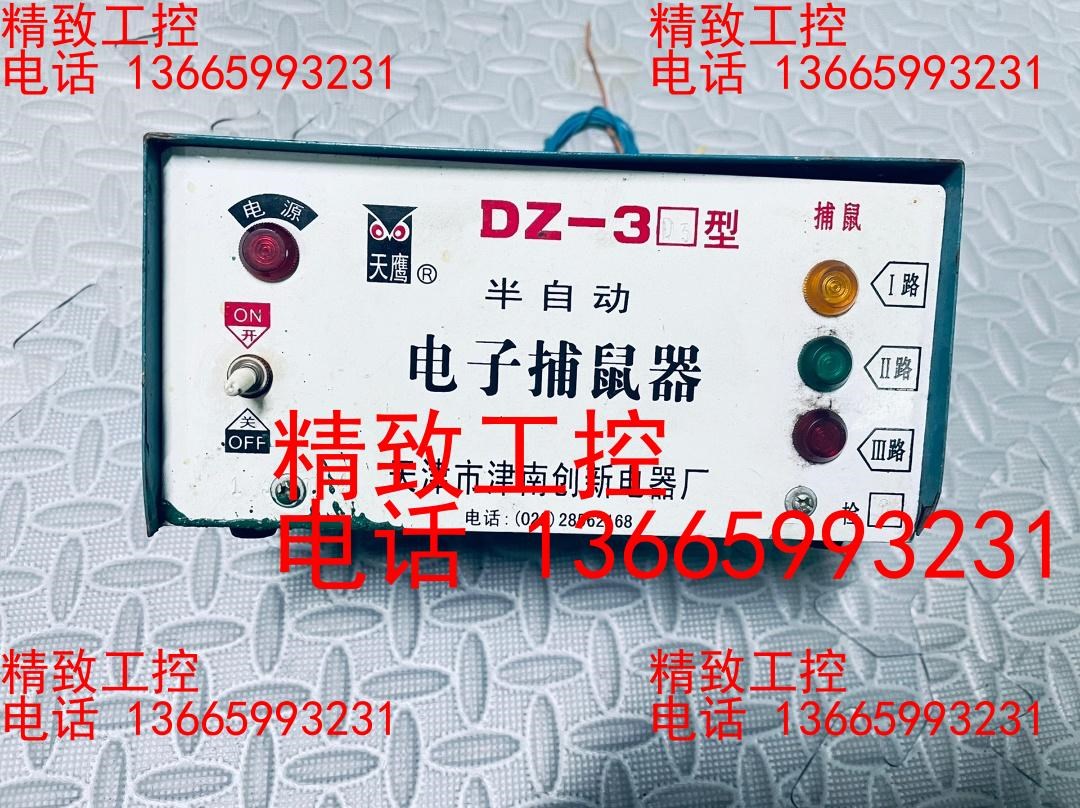 天鹰捕鼠器家用电子高压灭鼠电猫驱鼠抓老鼠夹子笼扑捉耗子神器