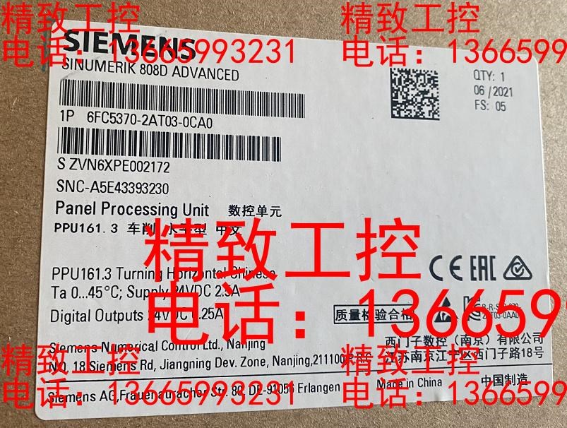 6FC5370-2AT03-0CA0西门子808DPPU16