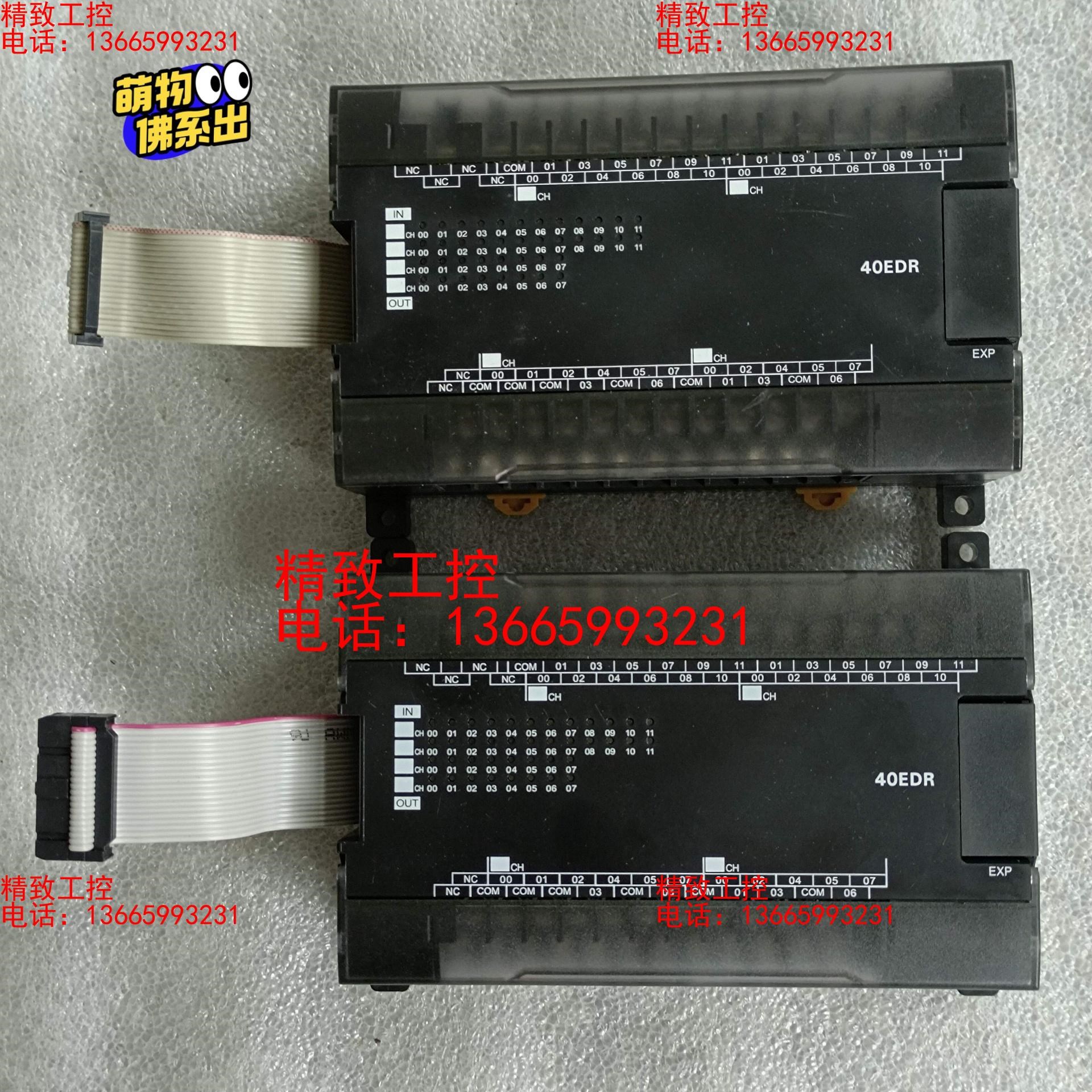 欧姆龙PLC CP1W-40EDR 扩展模块，成色漂亮，功能