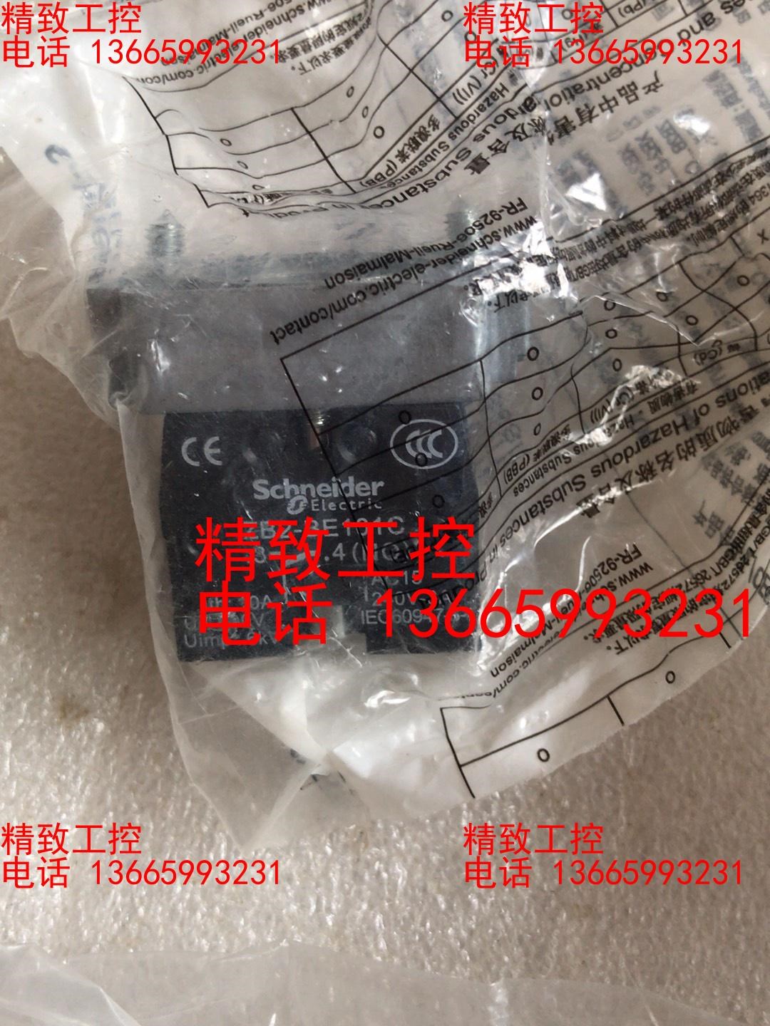 全新原装施耐德按钮基座ZB2-BZ101C有9个打包150包