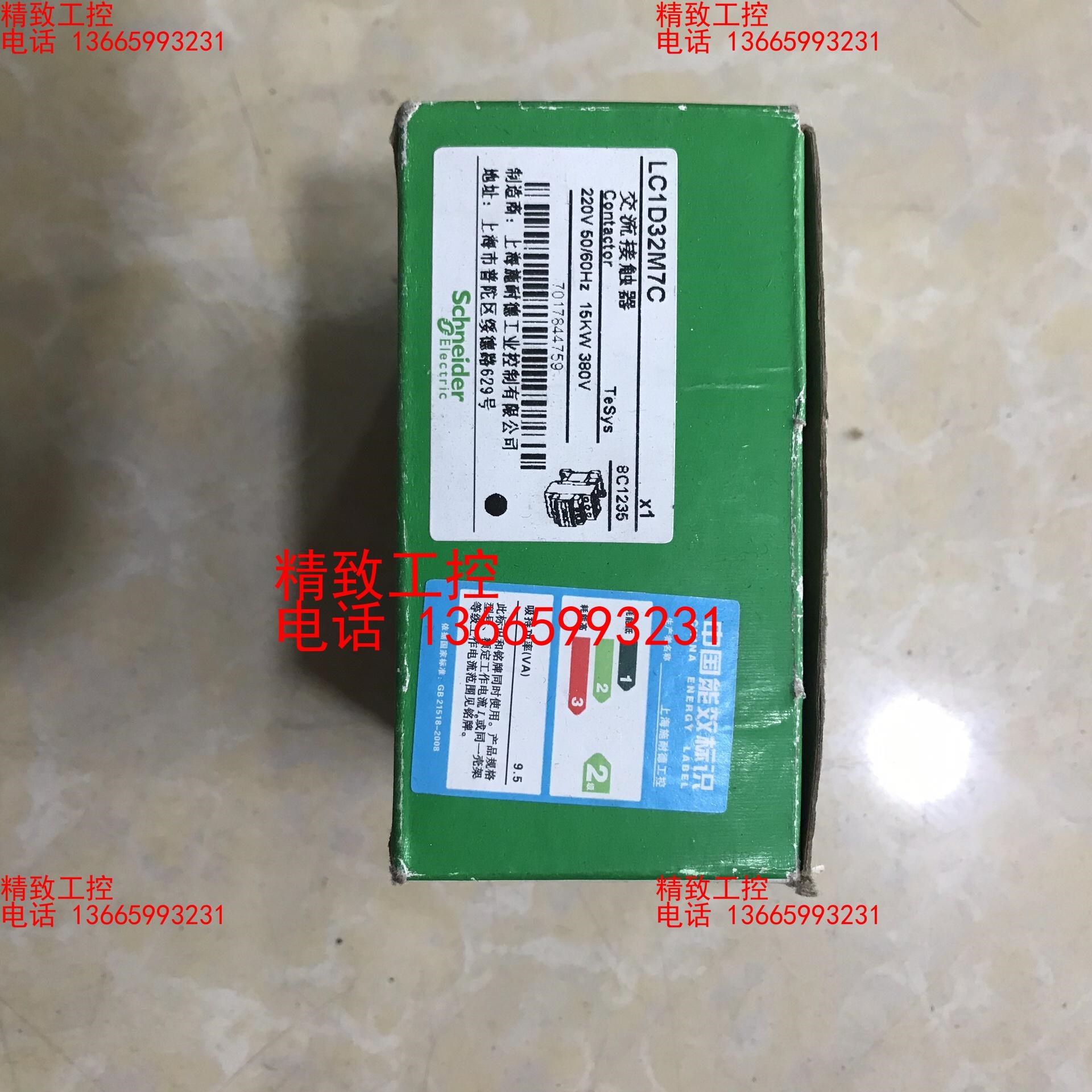 施耐德交流接触器LC1D32M7C一台现货