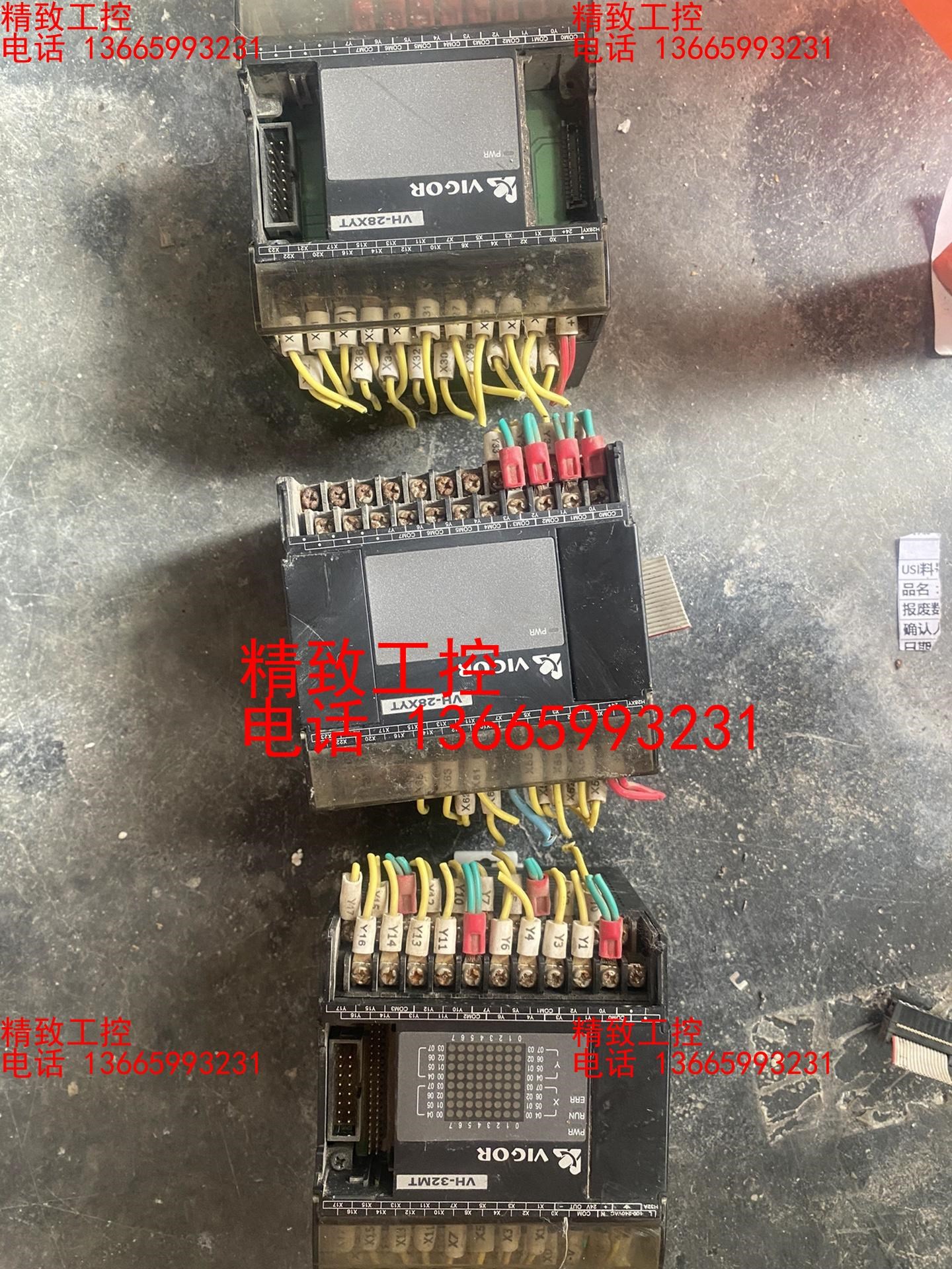 丰炜PLC3个打包 VH-28XYT 2个 VH-32MT