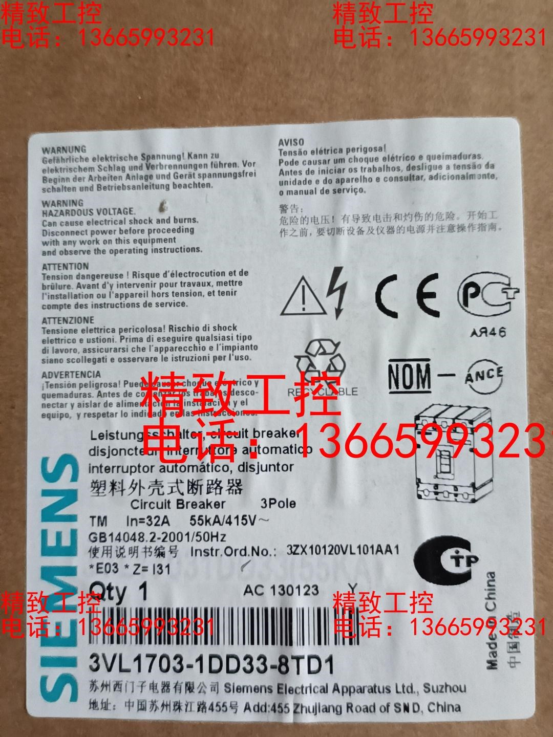 西门子断路器 3VL1703－1DD33－8TD1  3P