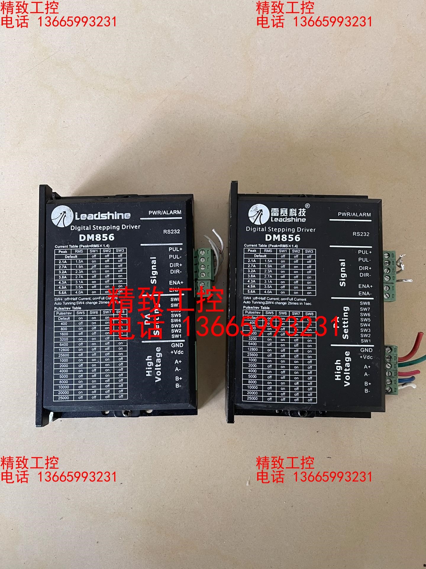 雷赛科技DM856步进驱动器