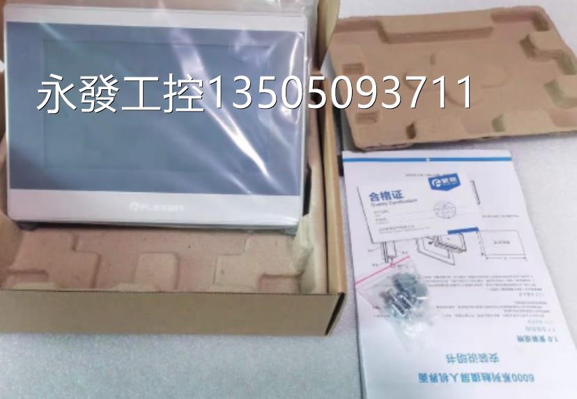 询价拍货 @全新4.3寸屏FE40413H 0寸屏FE6100W,FE6100WE 15寸屏FE