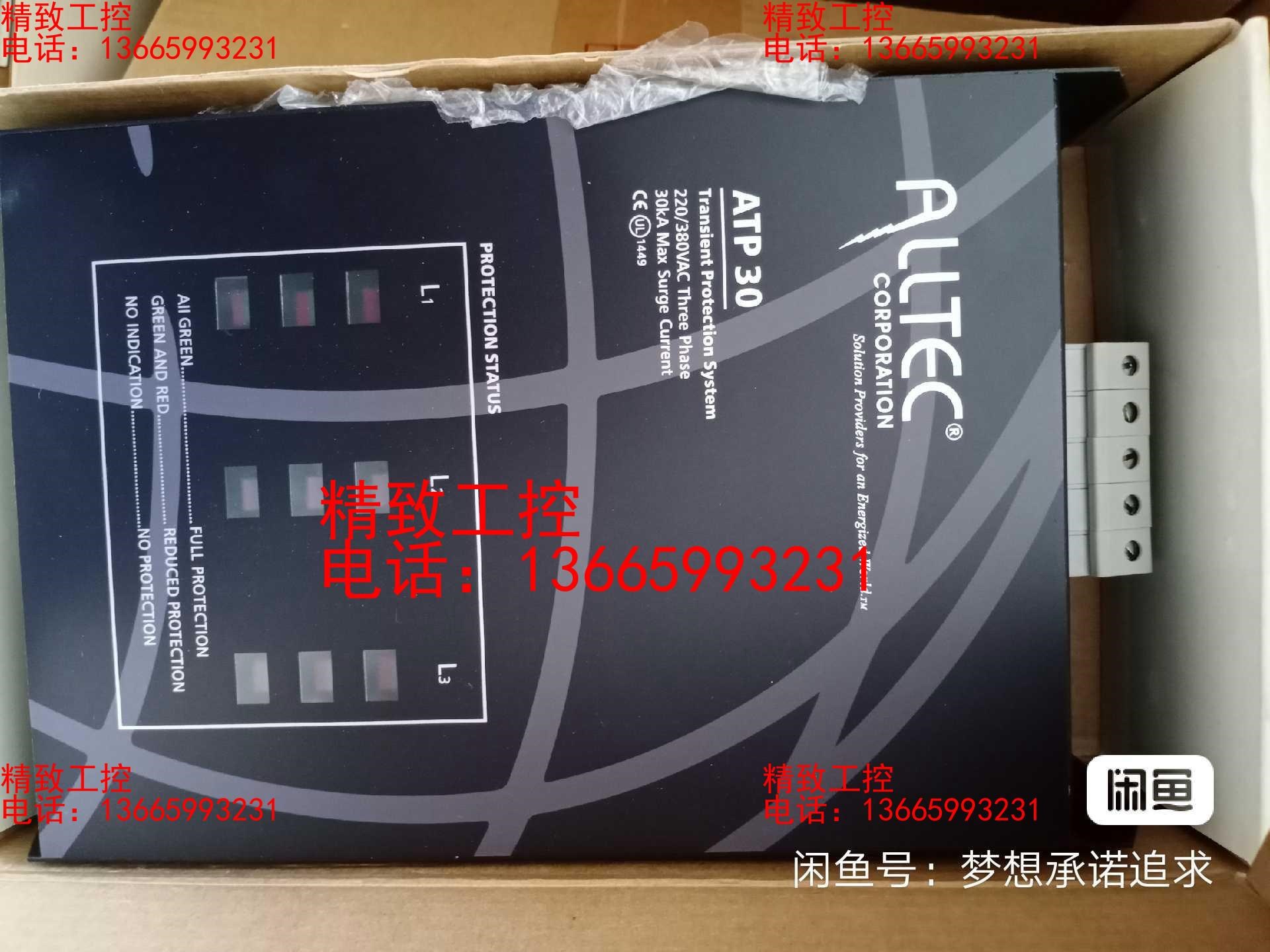 美国ALLTEC ATP30浪涌保护器，电源避雷器打包出售，