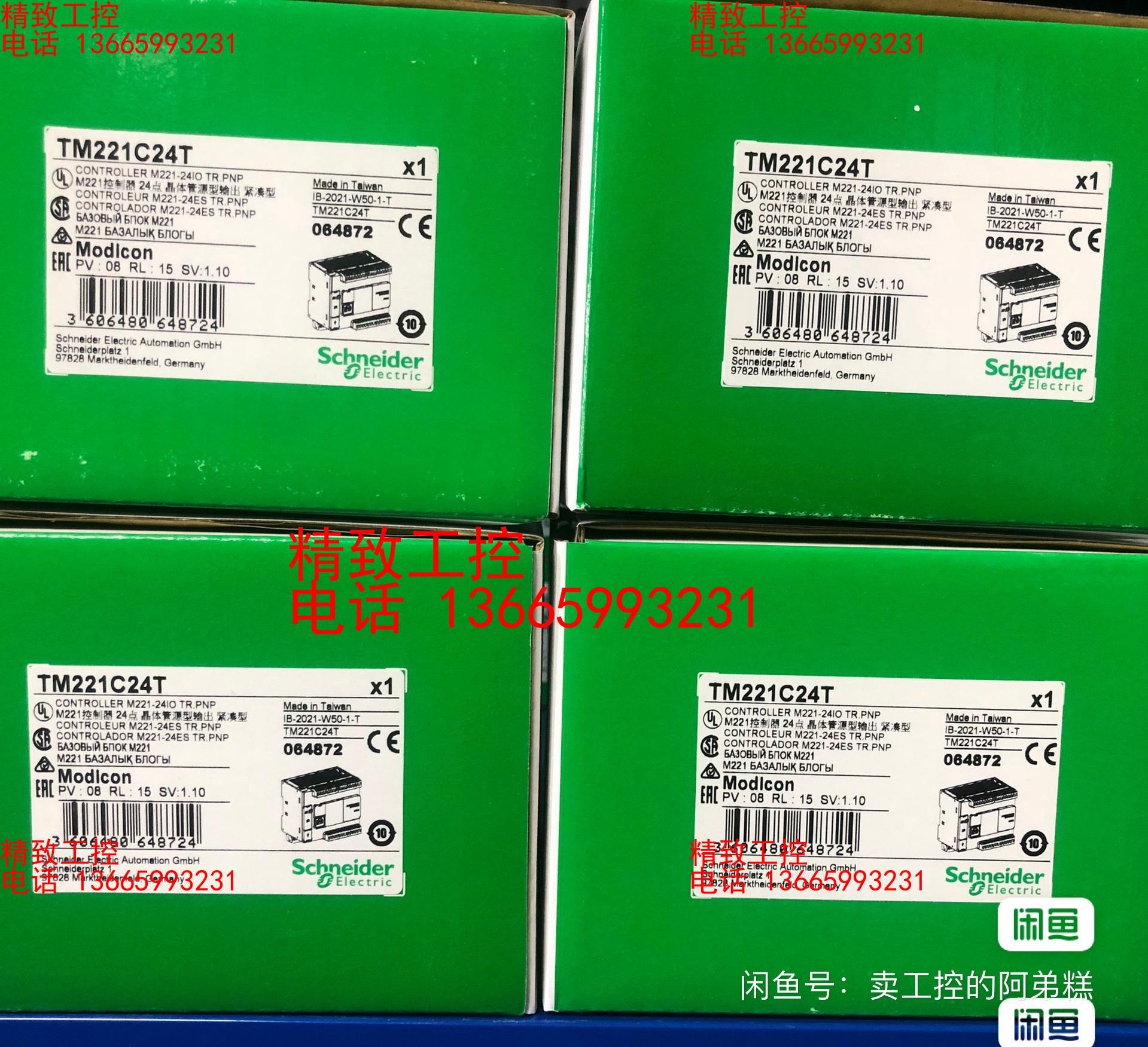 施耐德 TM221C24T 现货 全新原装