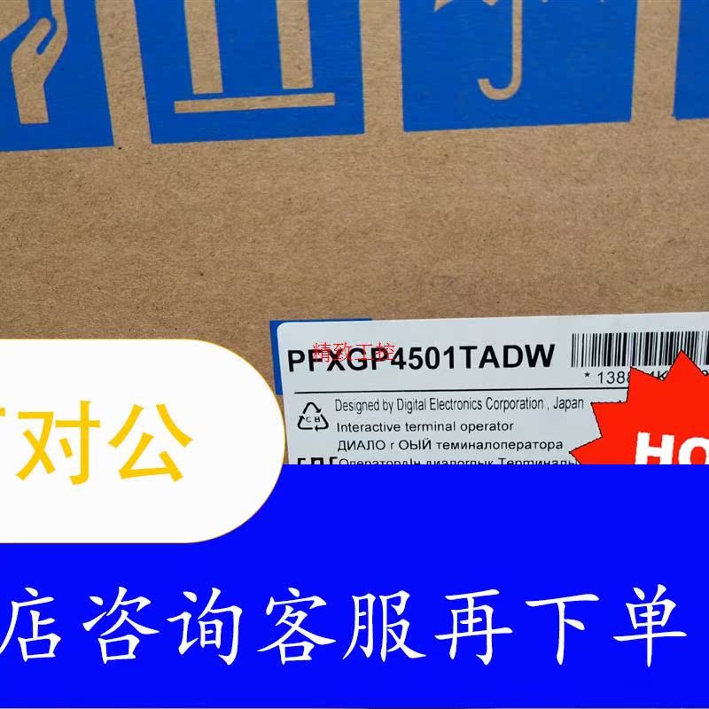 {议价}GP-4501TW 触摸屏PFXGP4501TADW