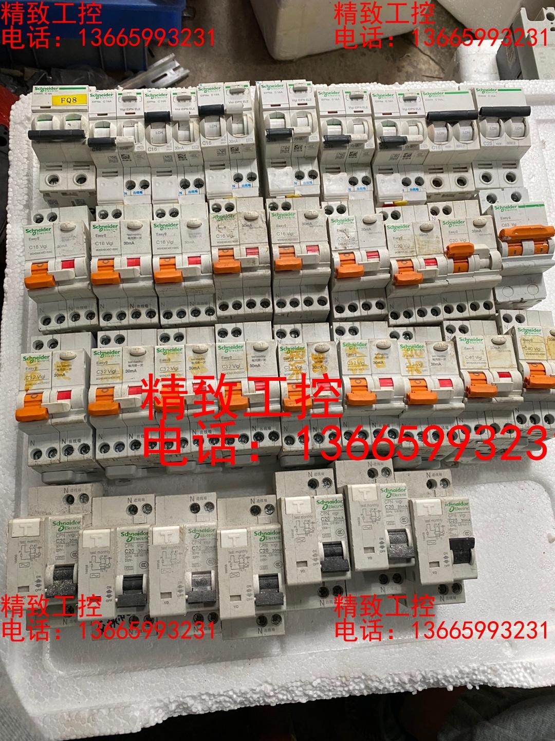 施耐德 2p漏电开关 easy9 漏保 断电开关 idpna