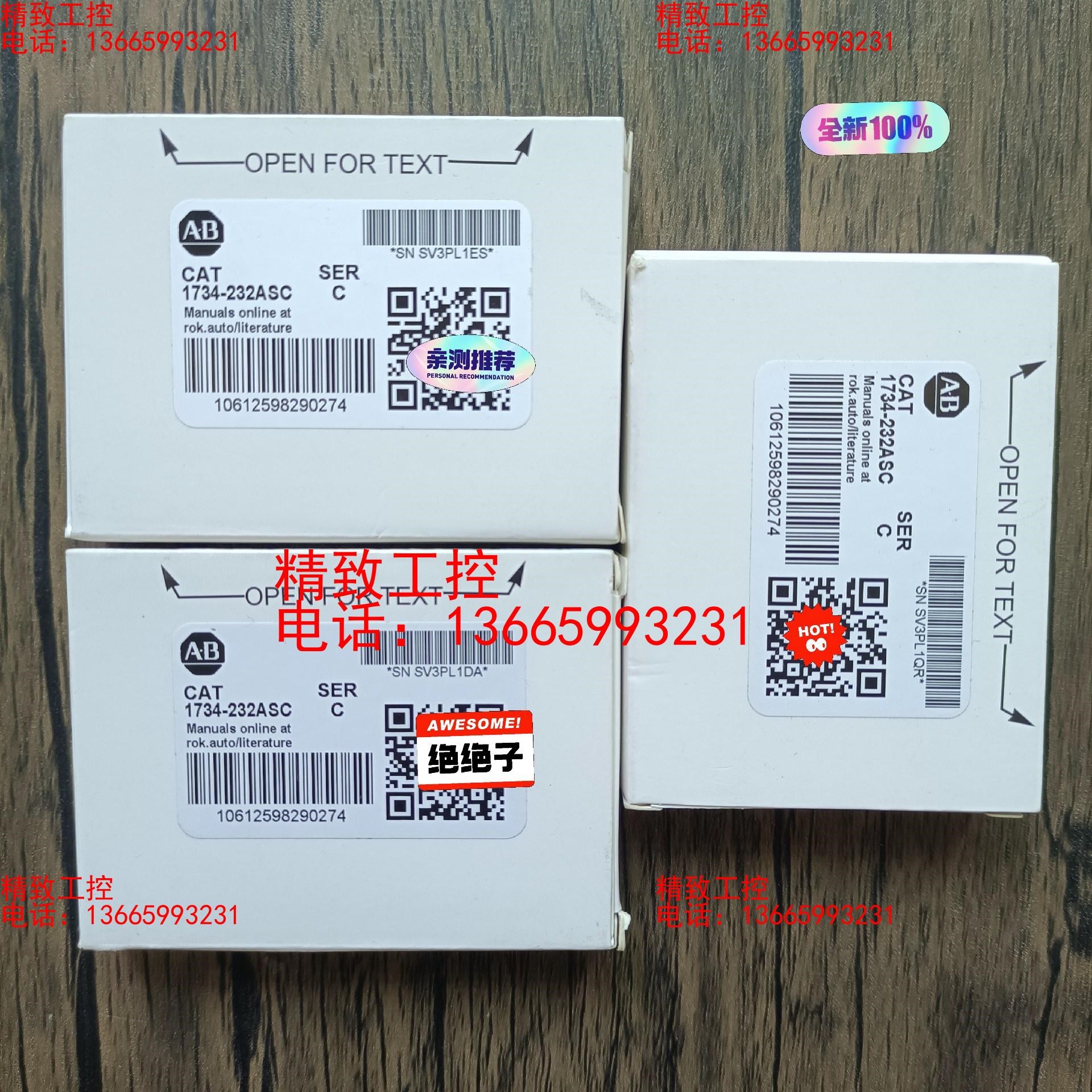 全新原装未拆封 AB 1734-232ASC 模块，工程剩余