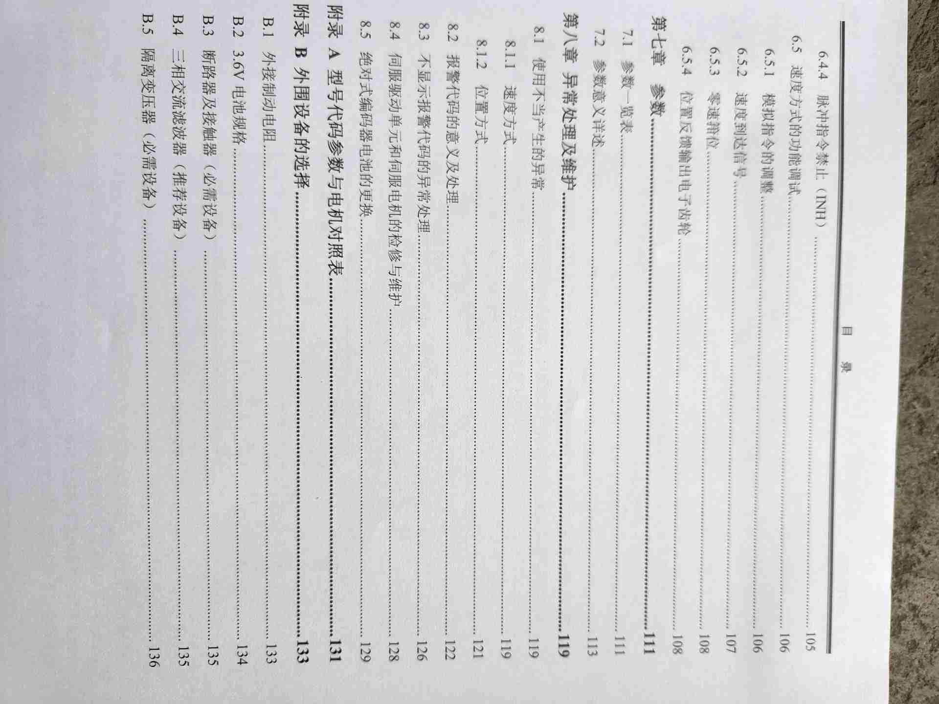 询价拍货 广州数控GS2000T、GS3000T元系列交流伺服驱动单使