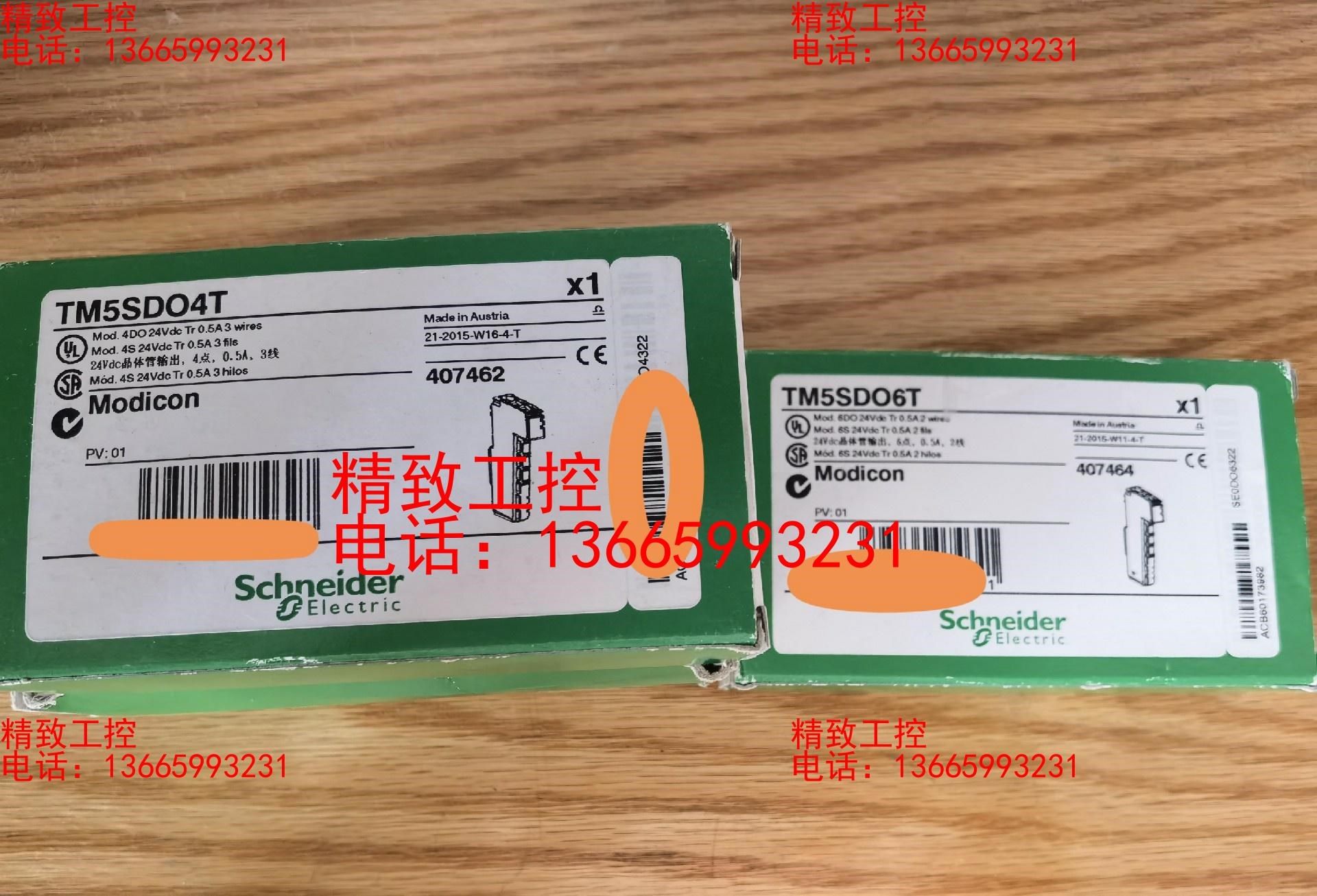 施耐德tm5sdo6t输出模块 库存剩余，现货2台，标价单价
