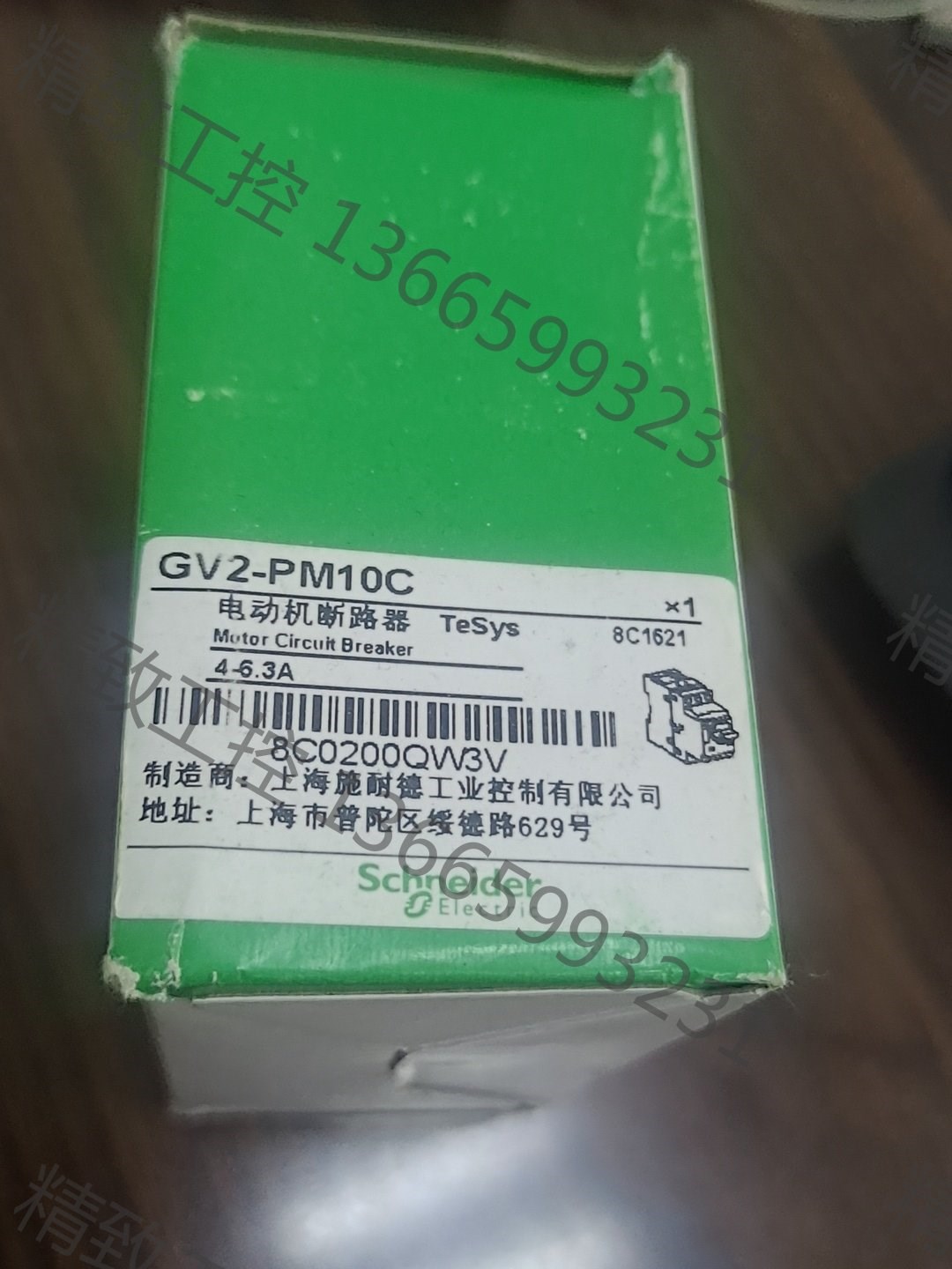 议价产品:施耐德GV2PM10C