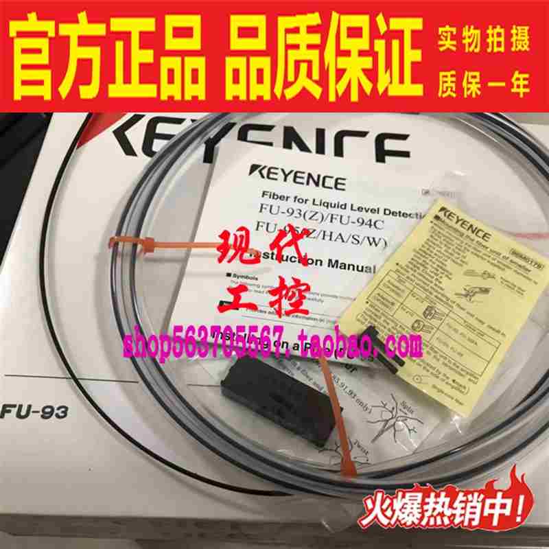 询价拍货 【议价】FZU-93FU-93放大器耐腐蚀光纤传感器液面检