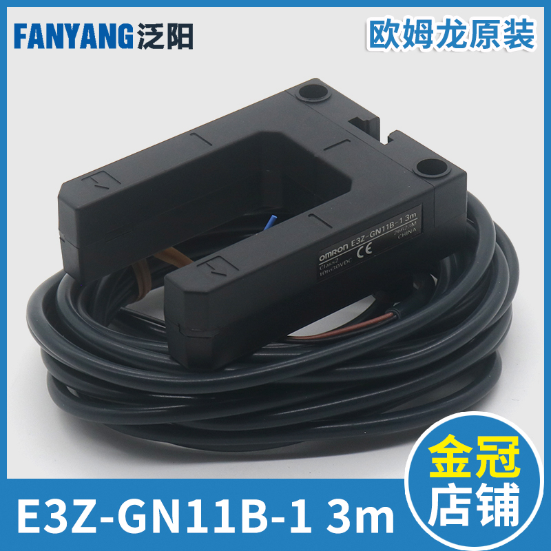 议价....电梯平层光电开关传感应器E3Z-GN11B-1适用华升富士达电