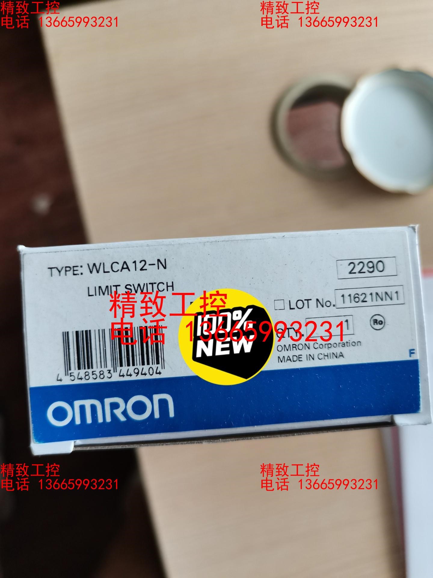 欧姆龙限位开关 WLCA12-N 项目剩余40个 有需要可以