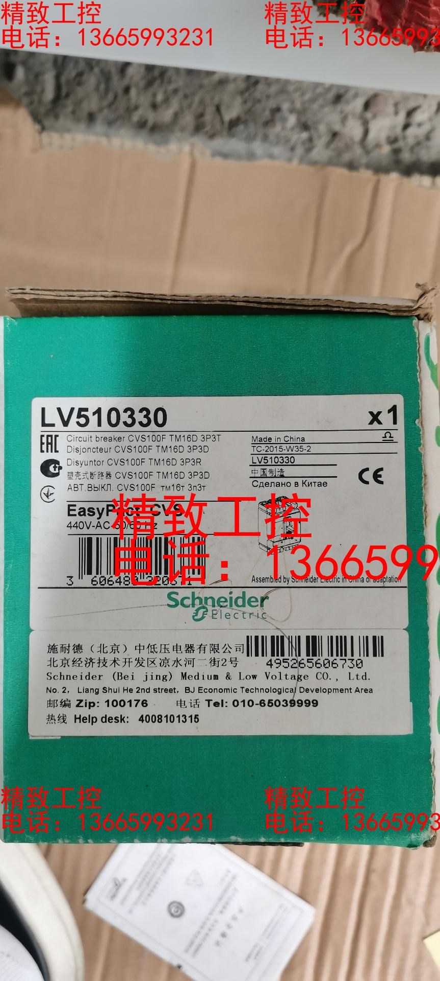 施耐德CVS100F 16A全新原装5台年份2015年订货代